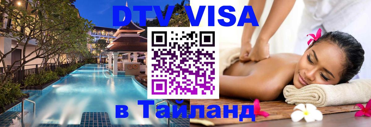 Сколько стоит DTV виза — актуальные цены, оформление даже без документов - 19.11.2025 